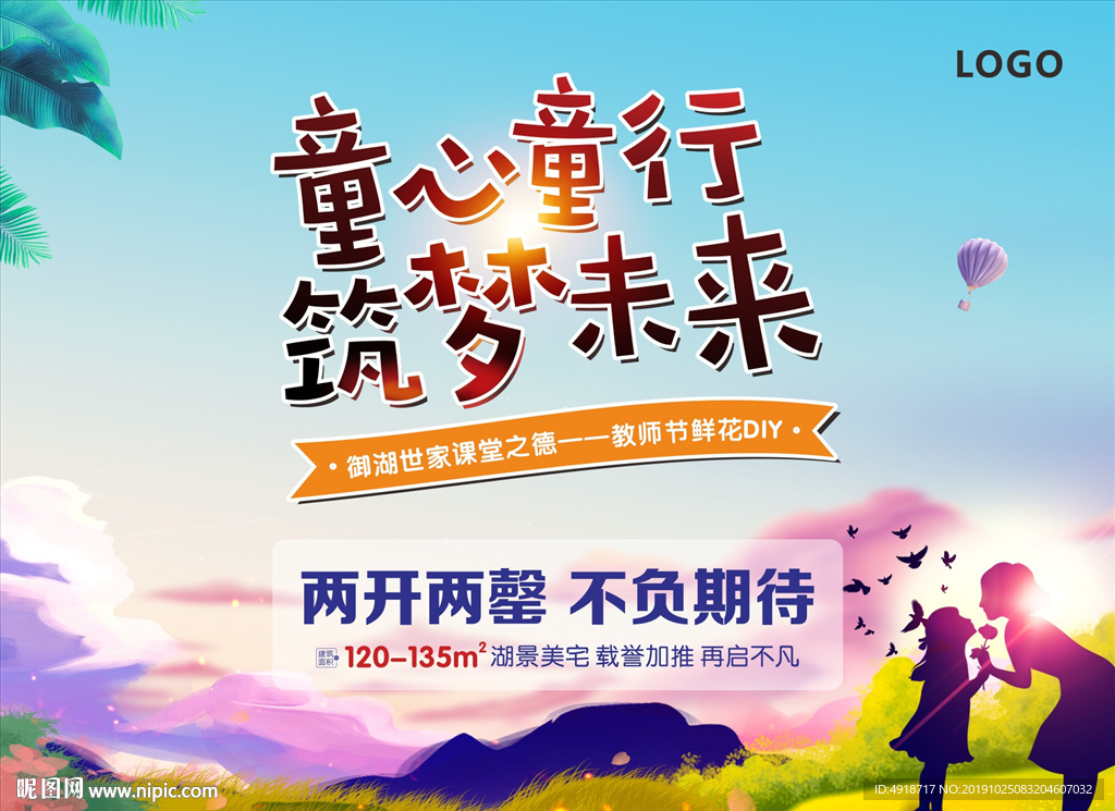 童心童行