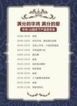 流程表
