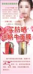 美容海报