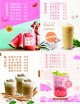 饮品 奶茶 冰淇淋 鲜果茶 咖