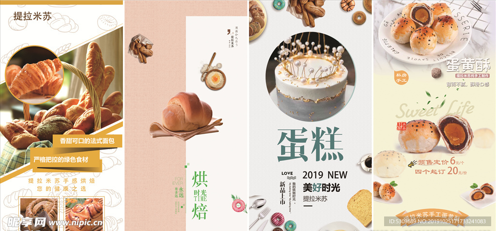 西式 甜品 甜点 美味 蛋挞