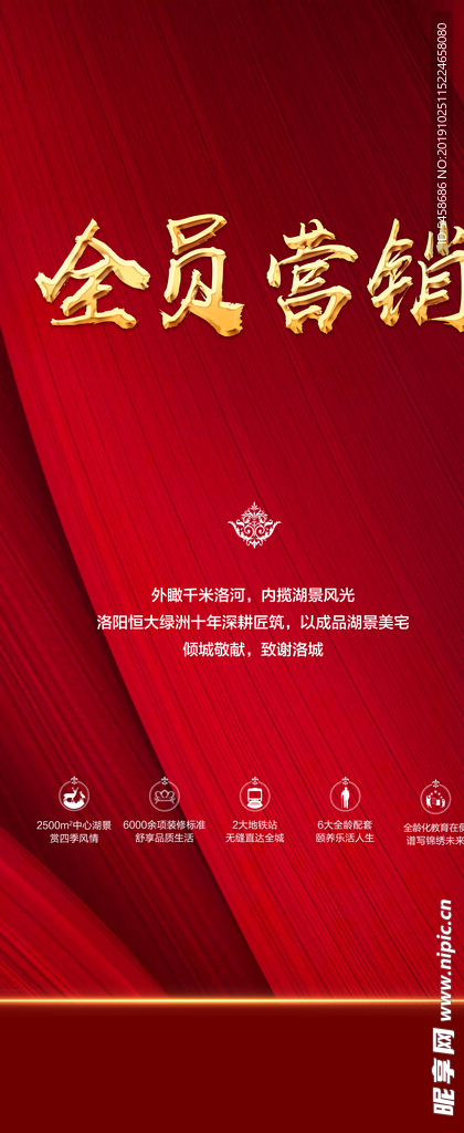 营销 地产