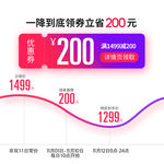 淘宝降价活动主图