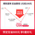 电商活动降价主图