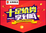 宏陶陶瓷