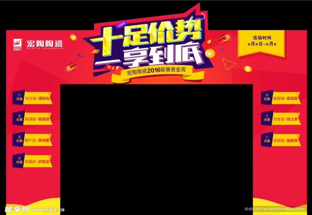 宏陶陶瓷