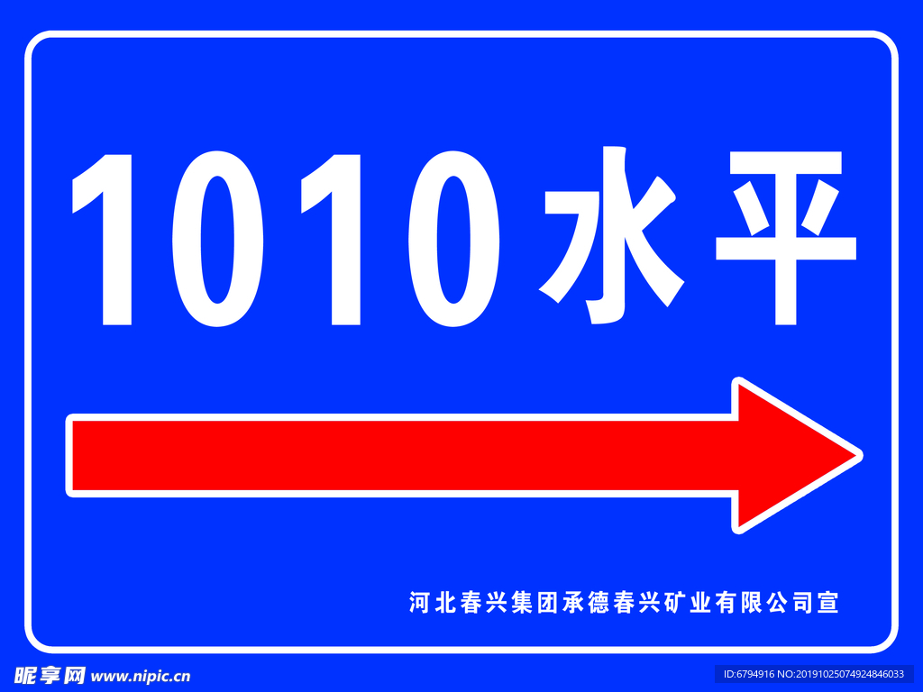 1010水平