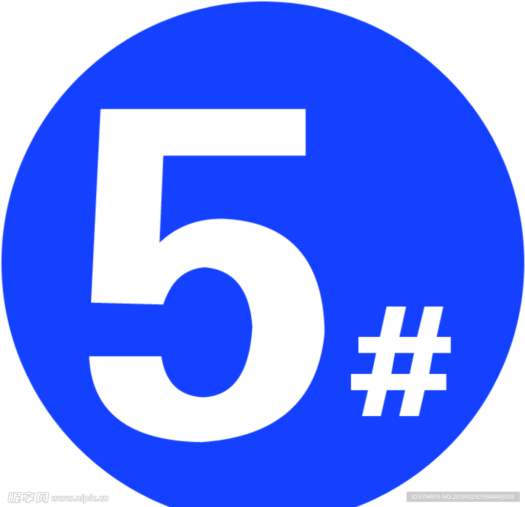 5号
