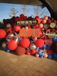 气球趴