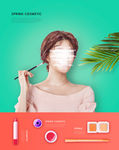 美妆化妆品
