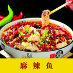 香辣鱼
