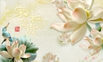 荷意