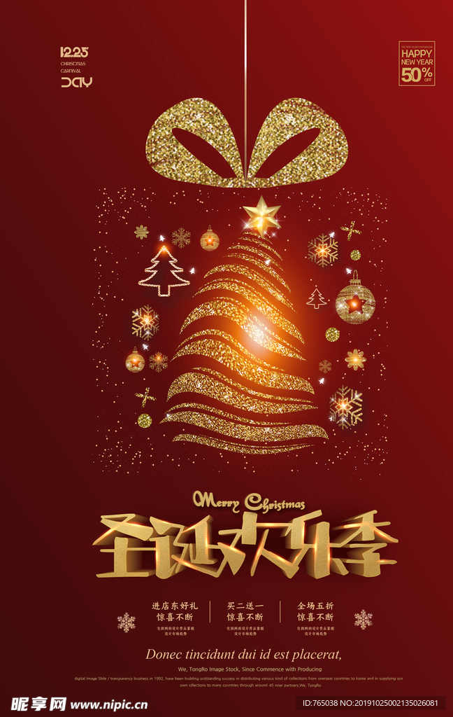 圣诞