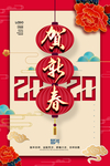 新春