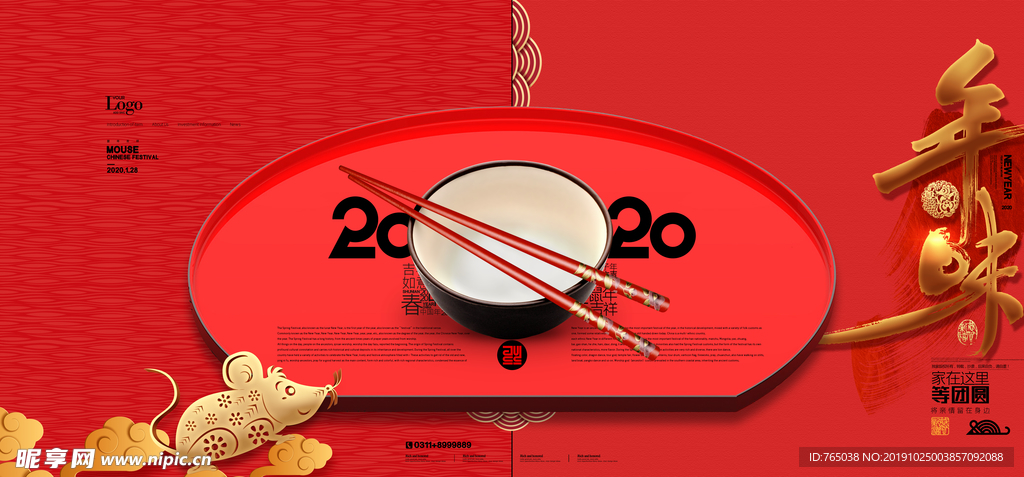新年
