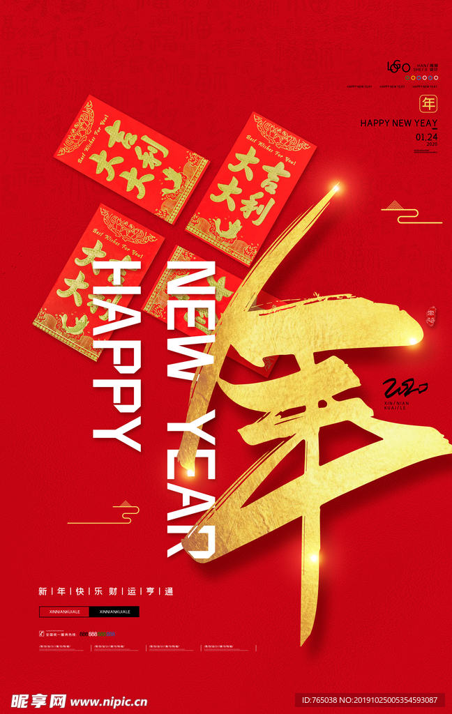 鼠年