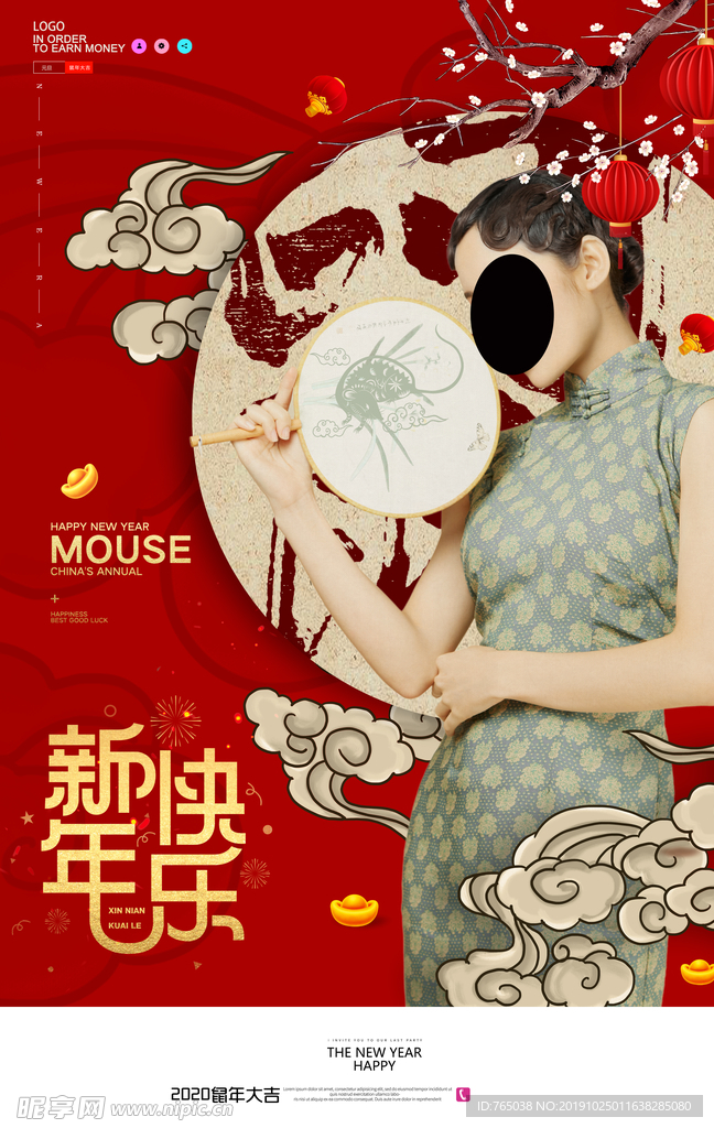 新年