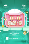 双十一
