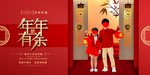 新年