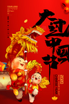 新年