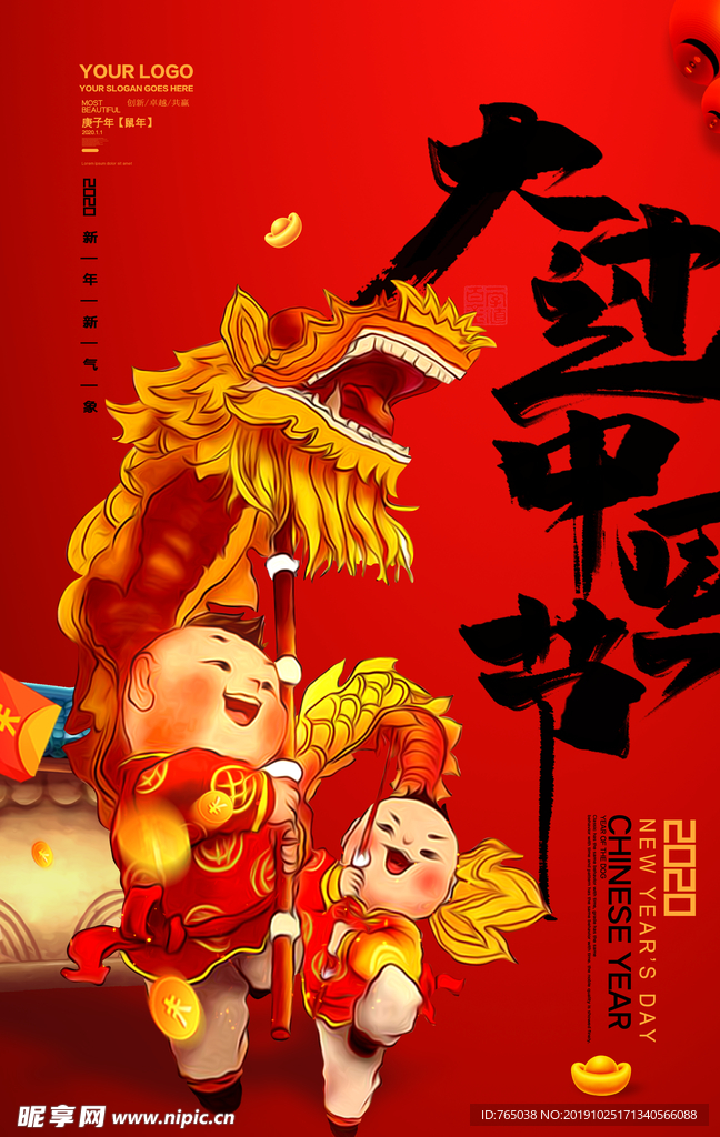 新年