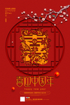 新年