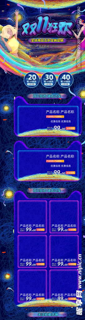 双十一