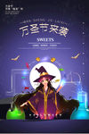万圣节