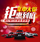 钜惠到底