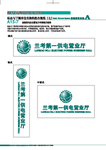 国家电网标志