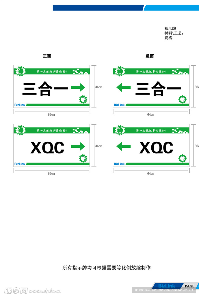 产线指示牌