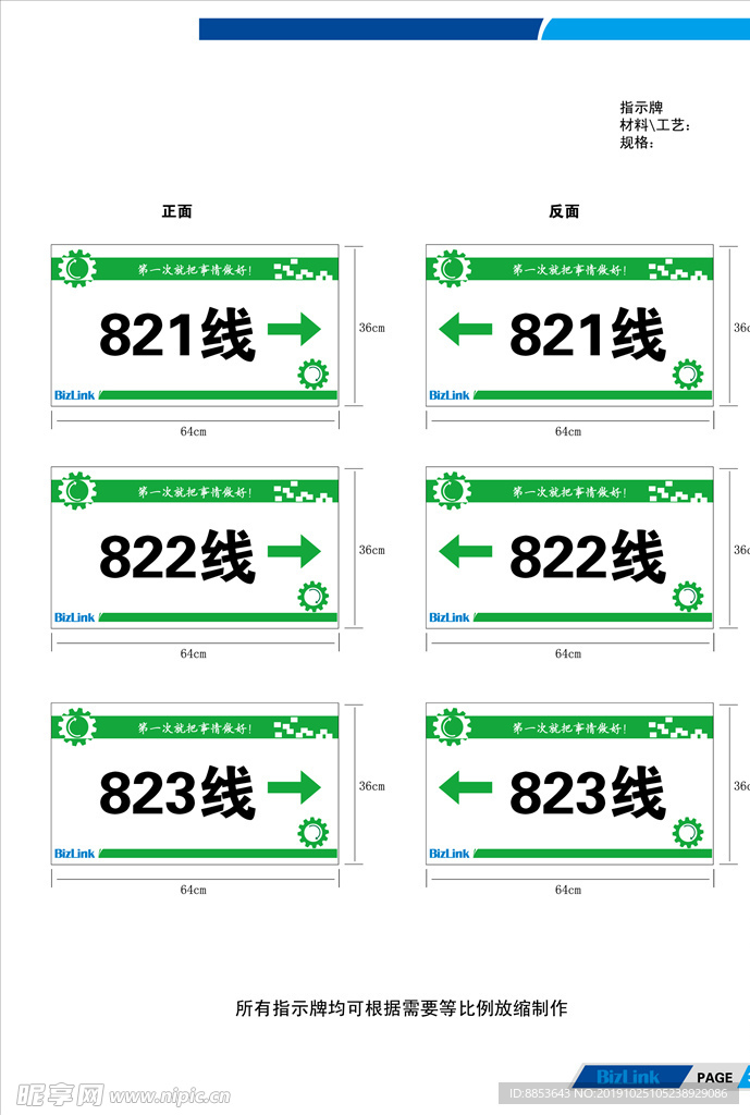 产线指示牌