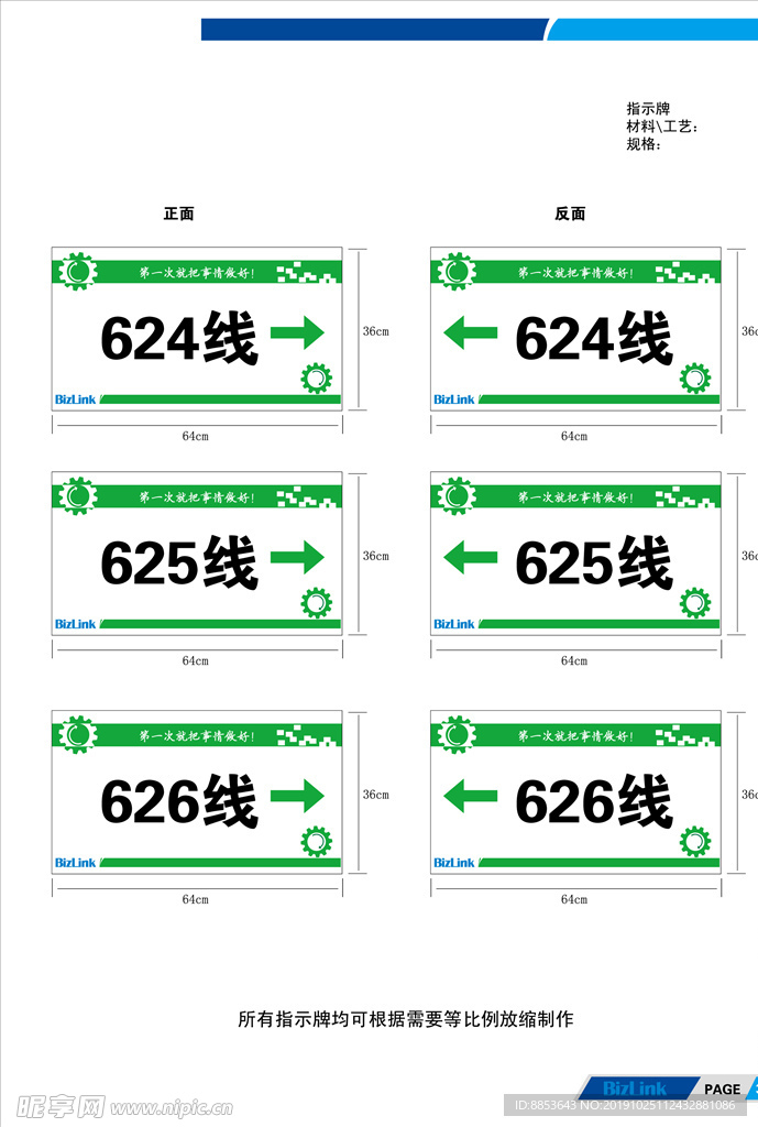 产线指示牌