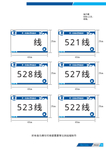 流水线指示牌
