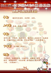 菜谱