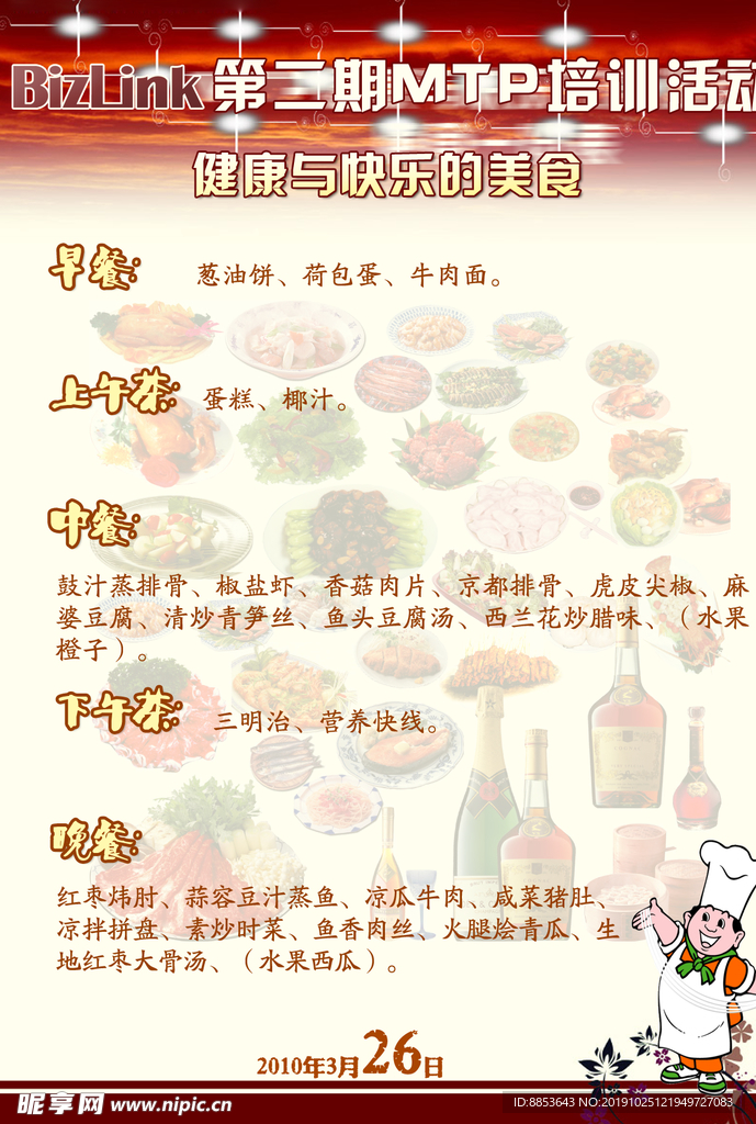 茶餐厅菜单