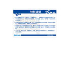 停车场温馨提示