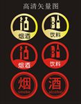 烟酒广告