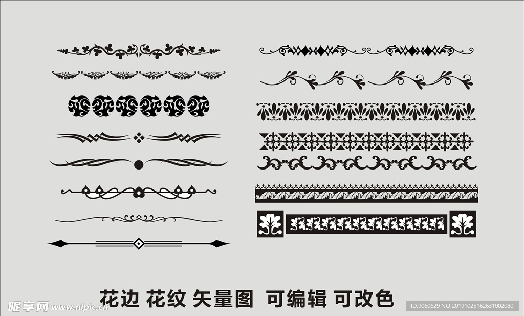 花边