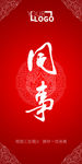结婚桌牌