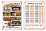 老酒回收