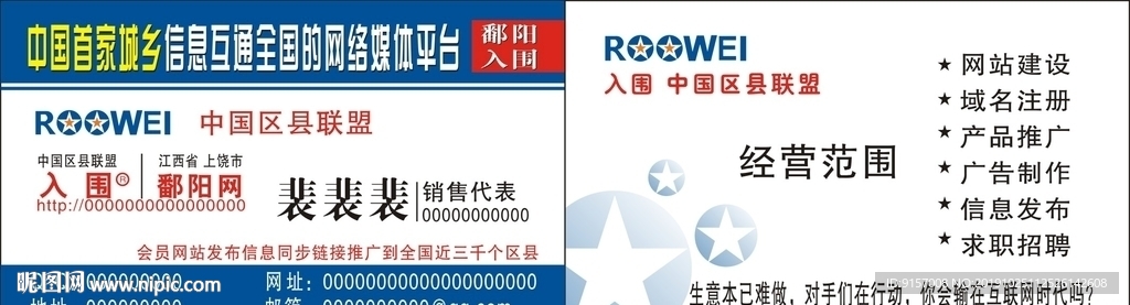 入围网