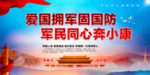 党建背景