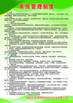 库房管理制度