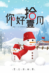 你好十一月