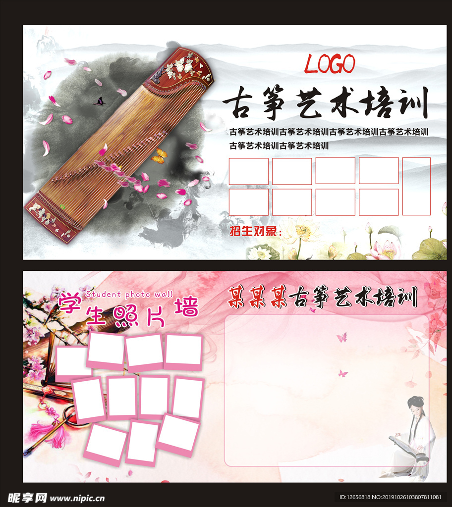 古筝培训