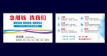 金融贷款信贷名片广告