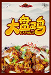 大盘鸡海报