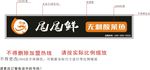 尾尾鲜连锁门头  门头设计