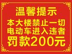 温馨提示